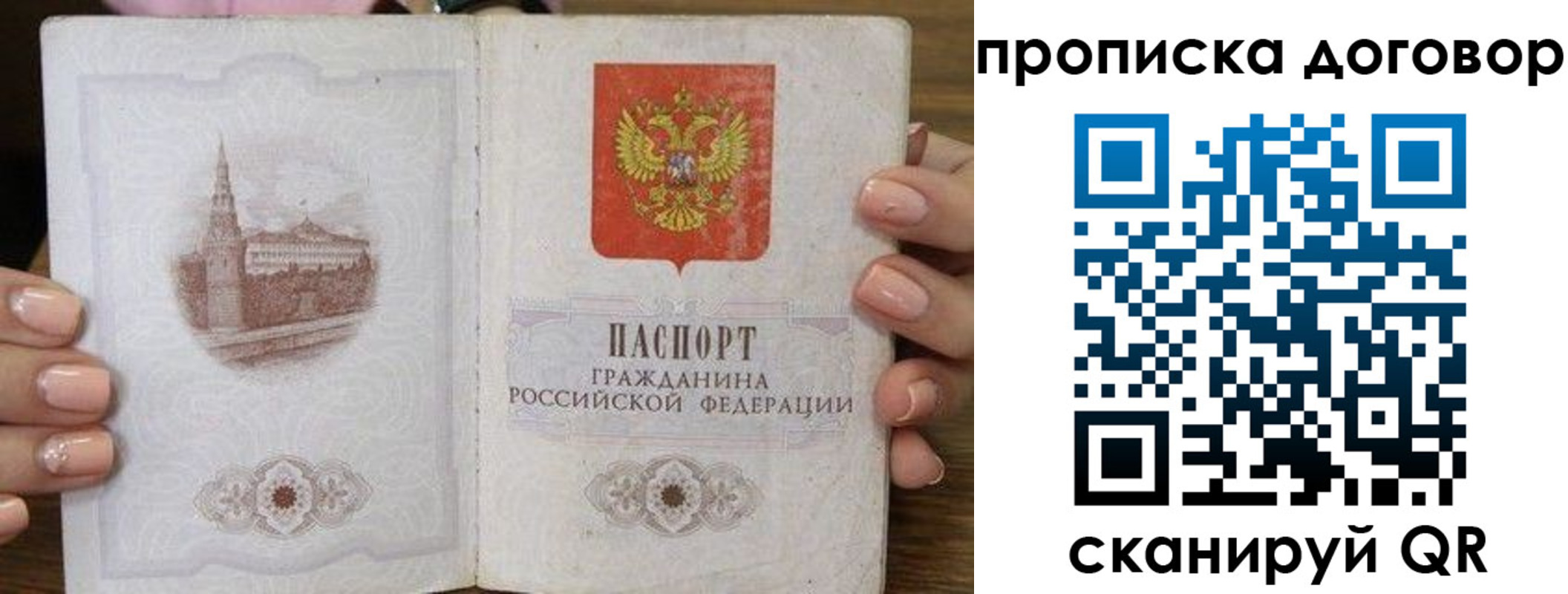 пропишу в квартире в Бикине