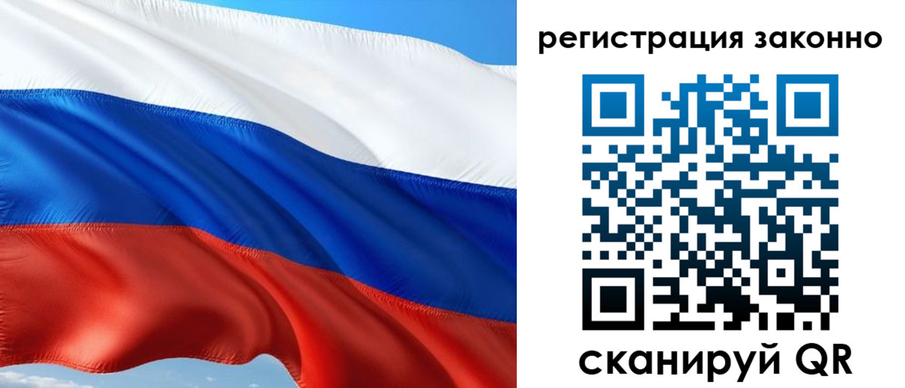 временная регистрация в квартире в Бикине