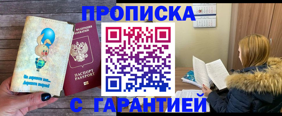 регистрация для дет. сада в Бикине