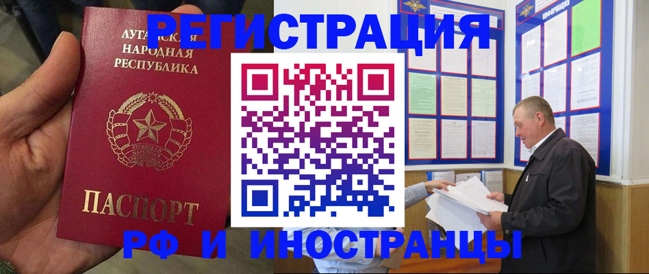 временная регистрация собственник в Бикине