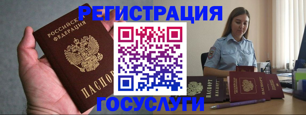 где прописаться в Бикине
