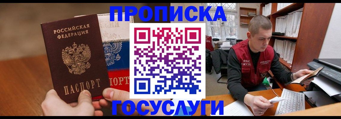 найти адрес прописки в Бикине